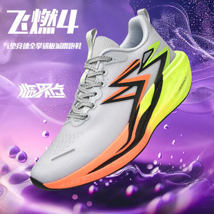青少年學(xué)生競速中考體育專業(yè)運(yùn)動跑鞋 透氣網(wǎng)鞋 夏季 飛然4碳板跑鞋