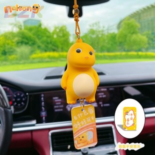 正版 飾用品后視鏡吊墜飾高c4 可愛(ài)奶龍車(chē)掛車(chē)載汽車(chē)掛件車(chē)內(nèi)創(chuàng)意裝