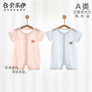 短袖 薄款 莫代爾睡衣空調服家居服短爬哈衣 連體夏季 貝樂咿嬰兒短袖