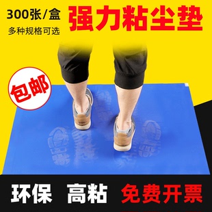 膠墊除塵粘塵墊可撕式 門口實用粘土門墊墊腳籃球館粘貼除灰實驗室