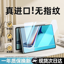 matepadair12貼gtpro x8pro華為matepad11平板保護膜matepad115s屏幕se柔光v8v7m6版 適用榮耀平板9 8鋼化膜x9