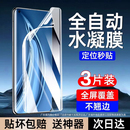 適用小米10手機膜11 ultra 12水凝膜14pro全包15貼膜10s曲面12x保護13pro屏幕15pro至尊14ultra紀念civi4por版