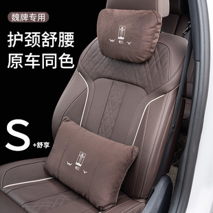 適用魏牌藍(lán)山汽車頭枕護(hù)頸枕拿鐵高山VV7摩卡VV6 VV5瑪奇朵腰靠墊