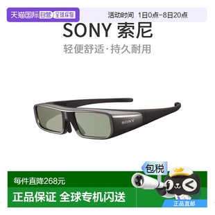 Sony索尼3D立體眼鏡3D眼鏡TDG BR100高清無顆粒視頻眼鏡高清立體