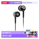 耳機CX300 SENNHEISER森海塞爾普通有線耳機耳道式 日本直郵