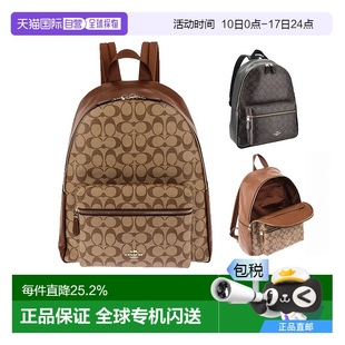 日本直郵coach蔻馳女包正品 包包58314 雙肩包大容量背包輕便女款
