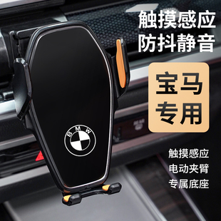 寶馬i3系新5系7系1系X1X2X3X4X5X6X7專用汽車載手機支架車內(nèi)用品