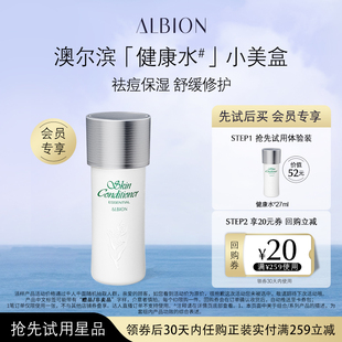 修護祛痘27ml 澳爾濱爽膚精萃液健康水爽膚水補水保濕 天貓U先