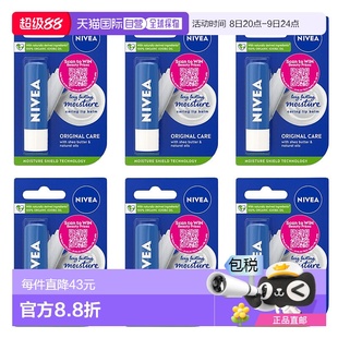 歐洲直郵NIVEA妮維雅滋養(yǎng)潤唇膏保濕 蘆薈保持24h乳木果油6支滋潤