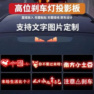 適用于長安悅翔7高位剎車燈個性 飾后尾燈 投影板長安汽車用品裝