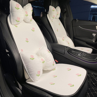 汽車(chē)坐墊可愛(ài)女士郁金香夏季 通用車(chē)載座墊 涼墊通風(fēng)網(wǎng)紅高級(jí)感四季