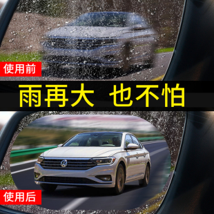 汽車后視鏡防雨貼膜車用反光鏡小車suv倒車鏡通用納米防霧防水膜