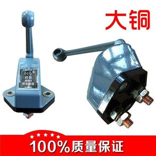 重汽改裝 刀閘純銅汽車貨車電源總開關(guān)24V12伏車用電瓶斷電開關(guān)