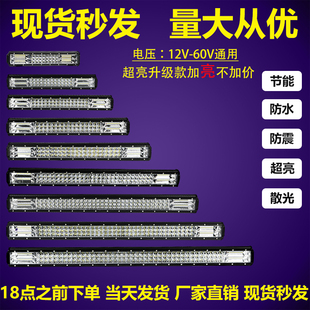 汽車長條燈led射燈12伏24v防水中網爆閃貨車條燈強光越野聚光大燈