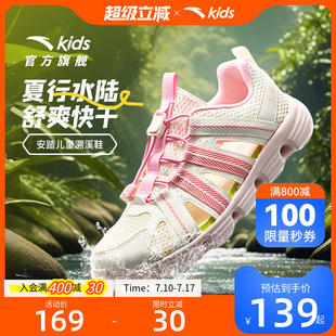 2025女童戶外運動涉水沙灘鞋 安踏兒童涼鞋 女孩網面透氣女寶溯溪鞋