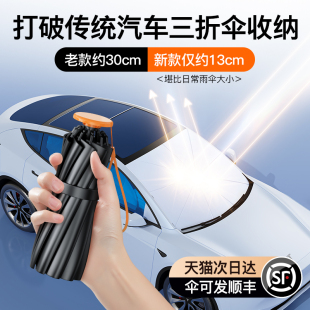 徠本汽車遮陽前擋五折車窗遮陽簾傘前擋風玻璃防曬隔熱車載專用擋