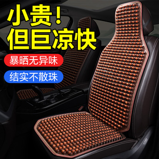 汽車坐墊夏季 通用貨車座椅墊子透氣 涼墊木珠通風座墊單片夏天四季