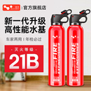 車載滅火器2025新款 21B水基私家車用小型耐高溫防爆年檢消防器材