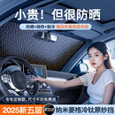 汽車遮陽前擋板車內防曬隔熱遮光簾車窗玻璃遮陽傘罩小車遮陽神器