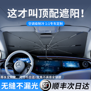 汽車遮陽傘車窗遮陽簾防曬隔熱遮陽擋車內前擋風玻璃遮陽板罩專用