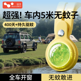 車載驅蚊器貨車專用蚊香車內滅蚊神器車上用防蚊隨身掛件2025新款