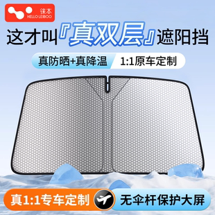 汽車遮陽(yáng)傘前擋遮陽(yáng)罩車窗簾內(nèi)隔熱防曬擋風(fēng)玻璃特斯拉 真雙層