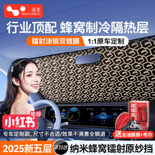徠本汽車(chē)遮陽(yáng)前擋防曬隔熱遮陽(yáng)擋前擋風(fēng)玻璃太陽(yáng)擋小車(chē)載內(nèi)用窗簾
