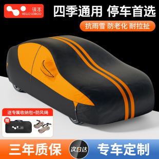 汽車車衣車罩防曬防雨隔熱防塵防凍黑膠牛津布全罩通用四季 遮蓋布