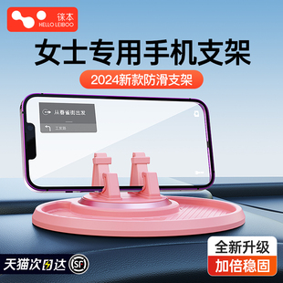 徠本手機(jī)車(chē)載支架汽車(chē)內(nèi)女士專(zhuān)用2023新款 導(dǎo)航手機(jī)架防滑墊固定