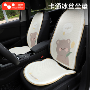 徠本汽車坐墊四季 冰絲車載座椅墊子主駕駛后排車座用 通用座墊夏季