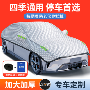 半身汽車車衣車罩防曬隔熱遮陽(yáng)前擋加厚牛津布遮陽(yáng)擋罩衣四季 通用