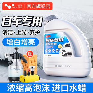 白車專用洗車液水蠟強力去污高泡沫汽車清潔劑噴壺洗車工具全套裝