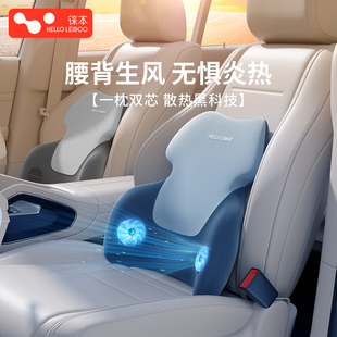 徠本通風汽車腰靠夏季 駕駛員座椅腰托車載用背墊司機開車護腰神器