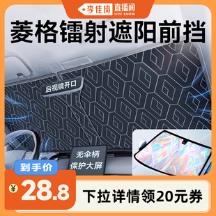 汽車遮陽前擋板車內防曬遮光簾小車窗玻璃遮光罩 李佳琦直播間