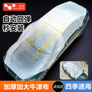 自動收縮汽車車衣車罩防曬防雨隔熱遮雪擋四季 通用車頂遮陽罩半身