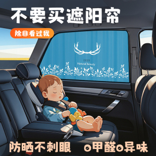 汽車遮陽簾前擋板風玻璃防曬隔熱車窗隱私側窗戶磁吸太陽遮光