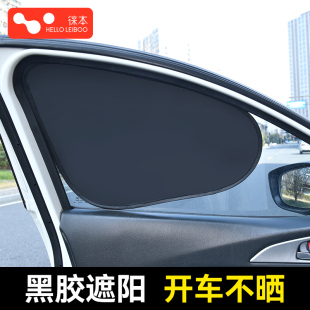 徠本車載汽車遮陽簾側窗玻璃擋板內用遮光防曬隔熱隱私簾嬰兒寶寶