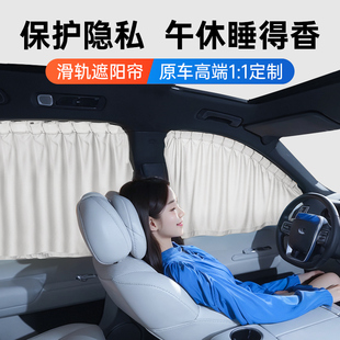 汽車遮陽簾滑軌車窗擋軌道式 車載內用側窗玻璃防曬隔熱 罩側窗夏季