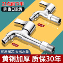 全銅洗衣機水龍頭專用家用正品 水嘴陽臺自來水單冷龍頭 4分卡扣式