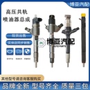 柴油噴油嘴噴油器總成江鈴順達全順寶典江淮五十鈴云內解放J6全新