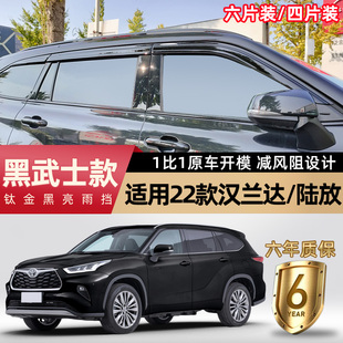 適用24款 專用雨板 豐田漢蘭達皇冠陸放晴雨擋車窗雨眉汽車用品改裝