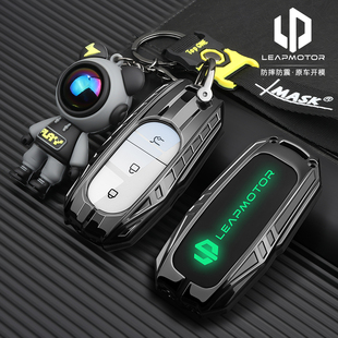 2024新款 零跑C16鑰匙套全新領(lǐng)跑c16汽車遙控專用金屬全包保護(hù)殼扣
