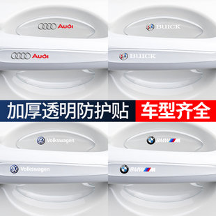 車門(mén)把手防刮貼汽車?yán)珠T(mén)碗防護(hù)套透明劃痕貼犀牛皮漆面保護(hù)貼膜