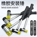 橡膠錘小錘子橡皮錘膠皮安裝 工具橡膠榔頭 錘敲打錘貼地板瓷磚家裝