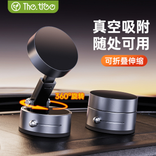 thetree車載手機支架真空吸附磁吸汽車導航固定專用吸盤2025新款