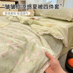 新款 被芯單雙人被 雙層皺皺紗純棉花邊夏被四件套可機洗空調被夏季