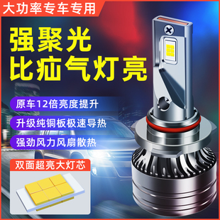 汽車led大燈h7超亮H4遠近一體強光h1h11遠近光激光燈泡前照車燈