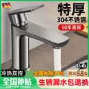 不銹鋼水龍頭洗臉盆冷熱家用龍頭浴室衛(wèi)生間面盆龍頭洗手盆水龍頭