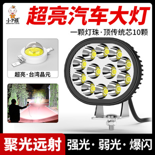 汽車燈超亮led大燈貨車行車燈泡霧燈裝 12V外置強(qiáng)光前照燈 載機(jī)改裝