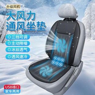 優選汽車通風制冷l坐墊座椅吹風墊夏季 通用涼墊散熱帶風扇USB接.